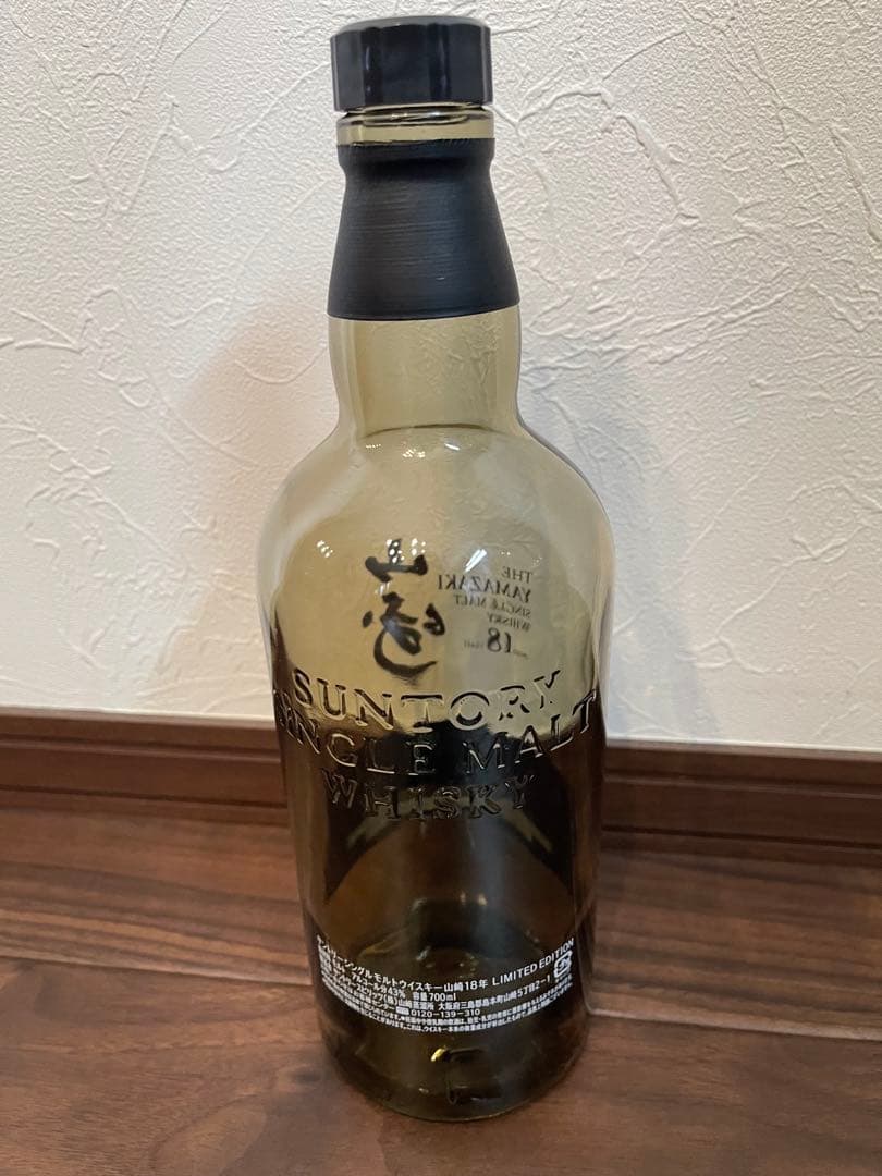 リミテッドエデション山﨑18年希少価値の空瓶と木箱です