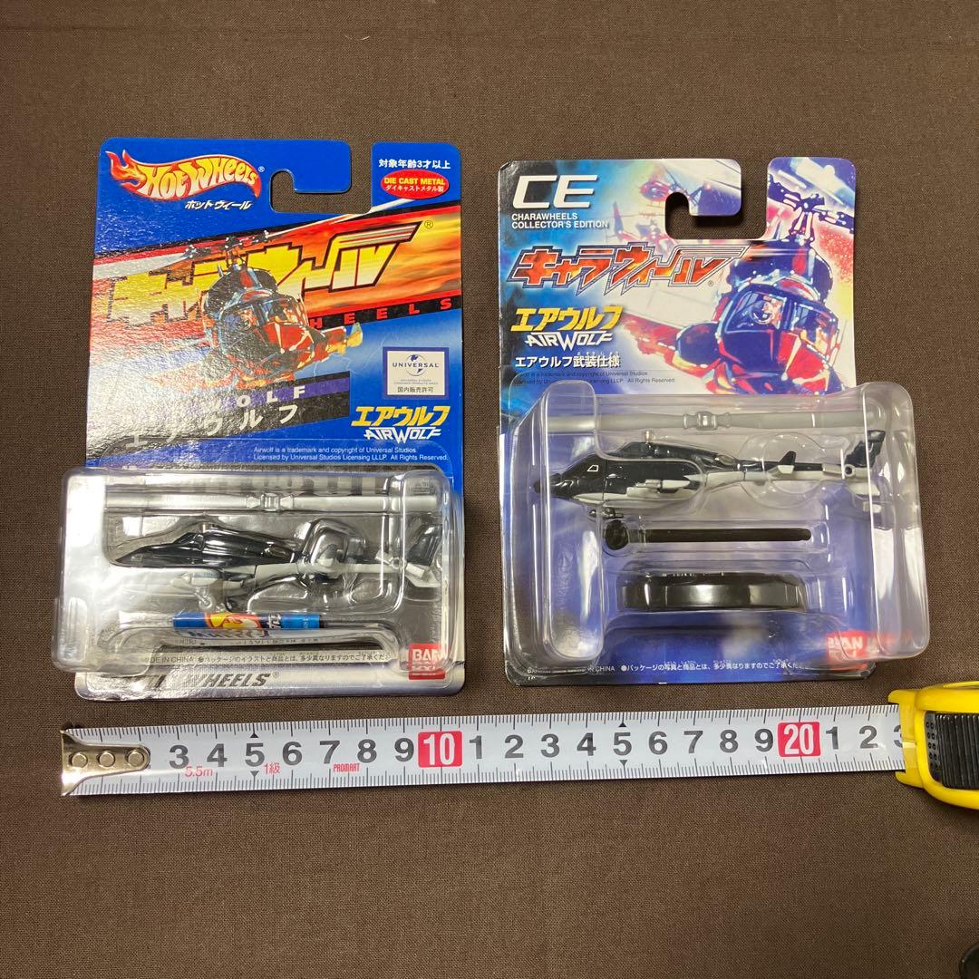 キャラウィール　超音速攻撃ヘリ　エアーウルフ　エアウルフ武装仕様　まとめ売り