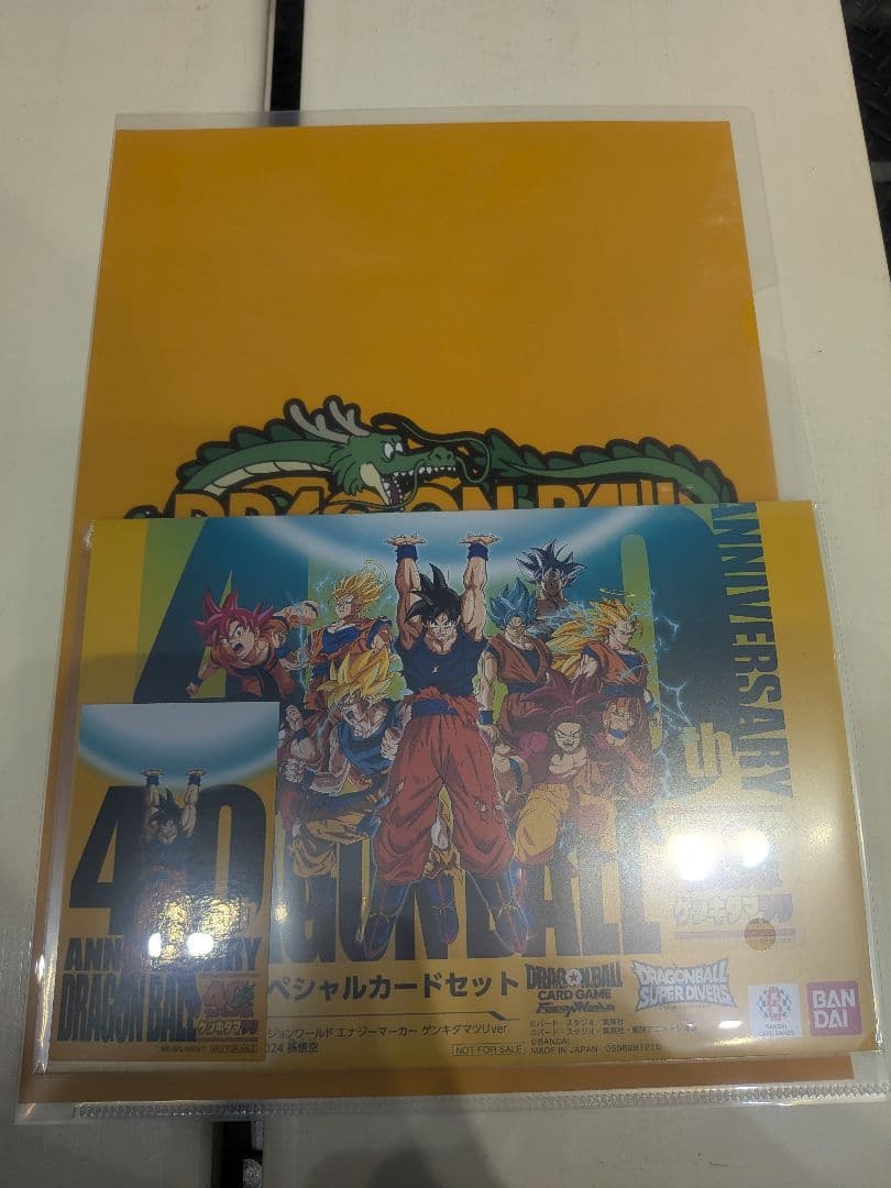 ドラゴンボール 40周年ゲンキダマツリ入場者特典3種セット×2
