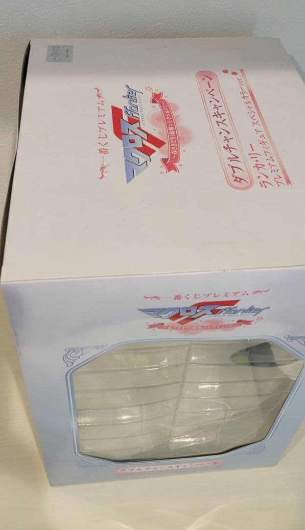 マクロスF　一番くじプレミアム　ダブルチャンス　ランカ・リー