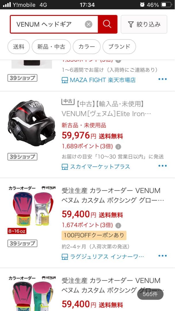 VENUM［ヴェヌム］Elite Iron エリート アイアン ヘッドギア