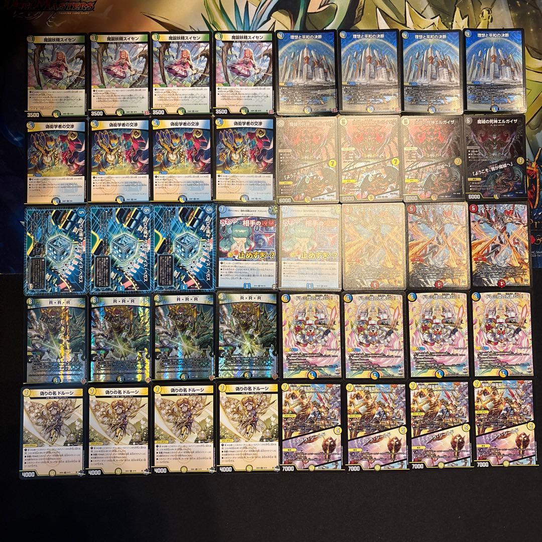 逆アポロ デッキ