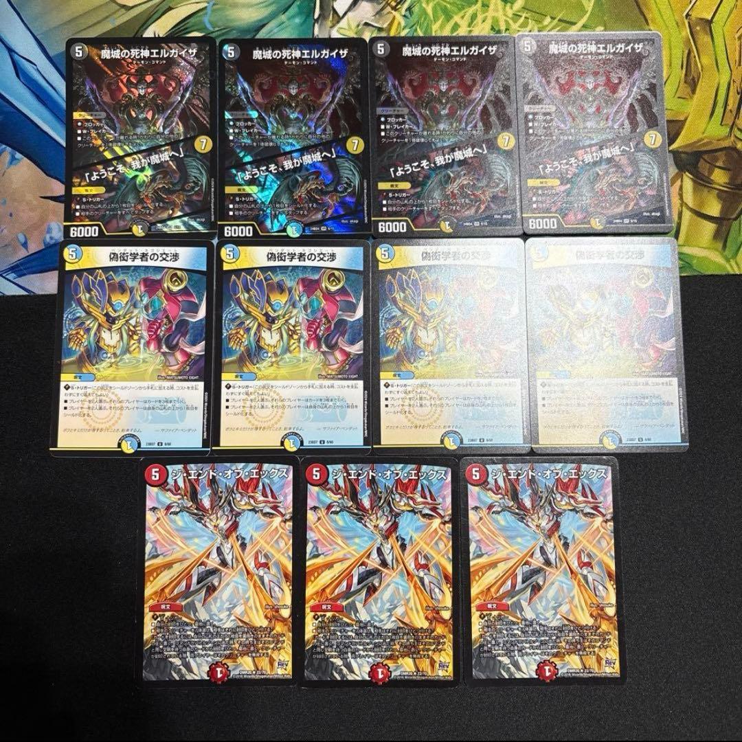 逆アポロ デッキ