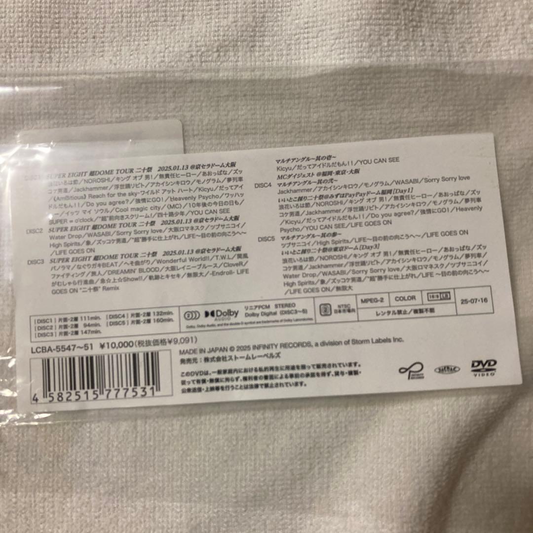 SUPER EIGHT/超 DOME TOUR 二十祭〈初回限定盤5枚組〉DVD