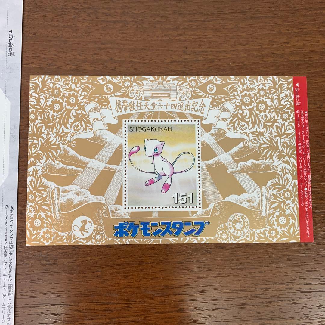 ❶　未使用 ポケモンスタンプ ブルーバージョン 全151種 コンプセット