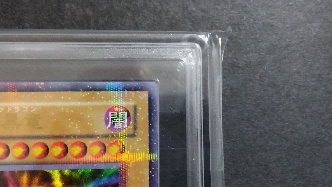 ナ*ツ様 ARS10+「真紅眼の黒竜」DL2 パラレル レッドアイズ RED-E