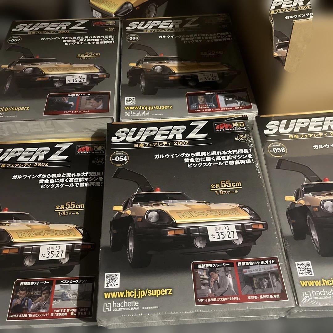 アシェット　西部警察スーパーＺ　 パーツ150〜173未使用　未開封品