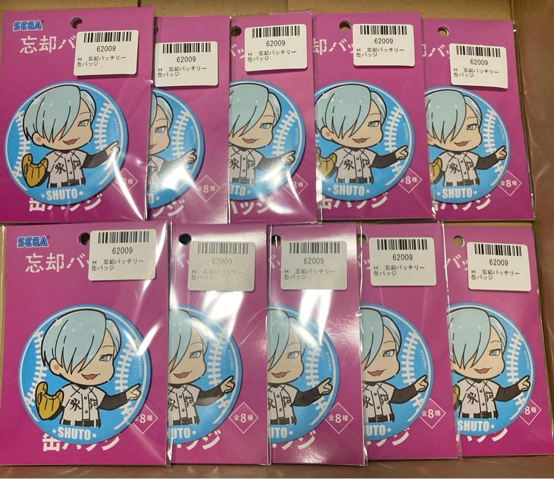 忘却バッテリー　桐島秋斗　缶バッジ　プライズ SEGA GIGO