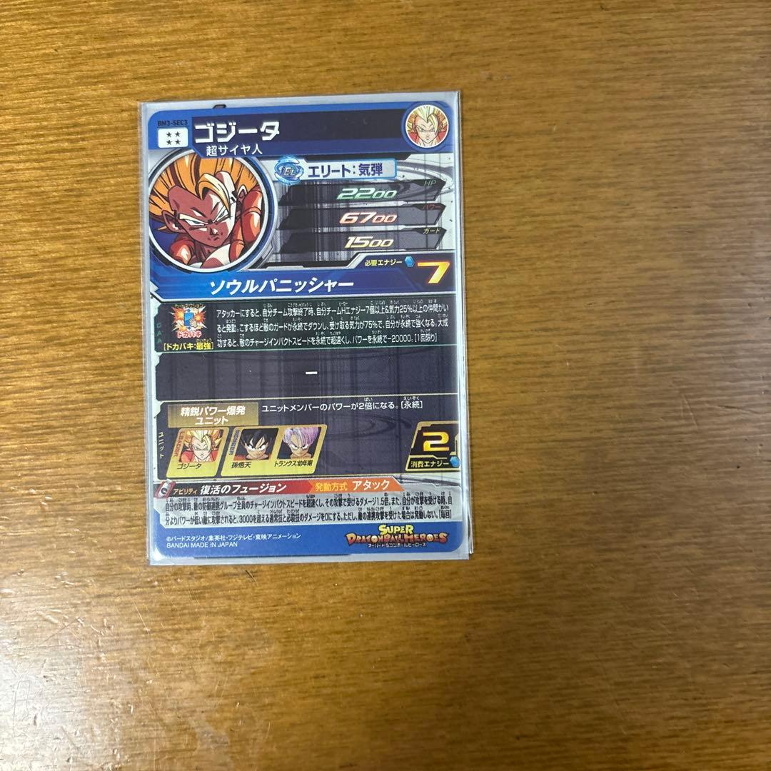 スーパードラゴンボールヒーローズ　まとめ売り