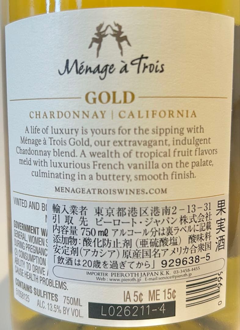 【早い者勝ち】白ワイン カルフォルニアワイン メナージュ ギフト 贈答用