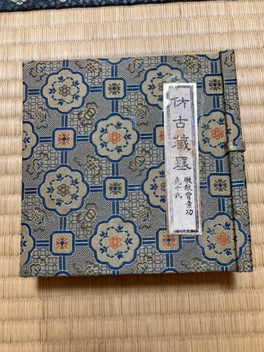 墨　中国古美術　古墨　丸墨　仿古蔵墨