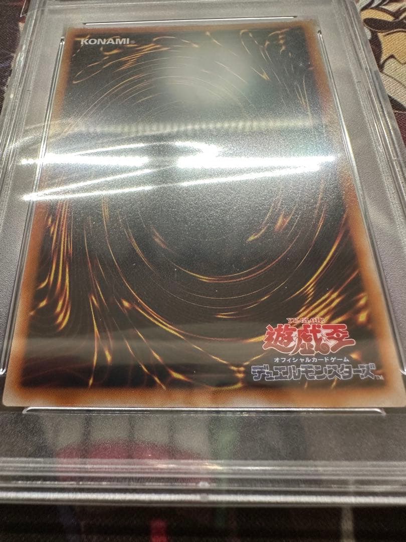 【最終値下げ】遊戯王　青眼の究極竜　アルティメット　レリーフ　PSA10