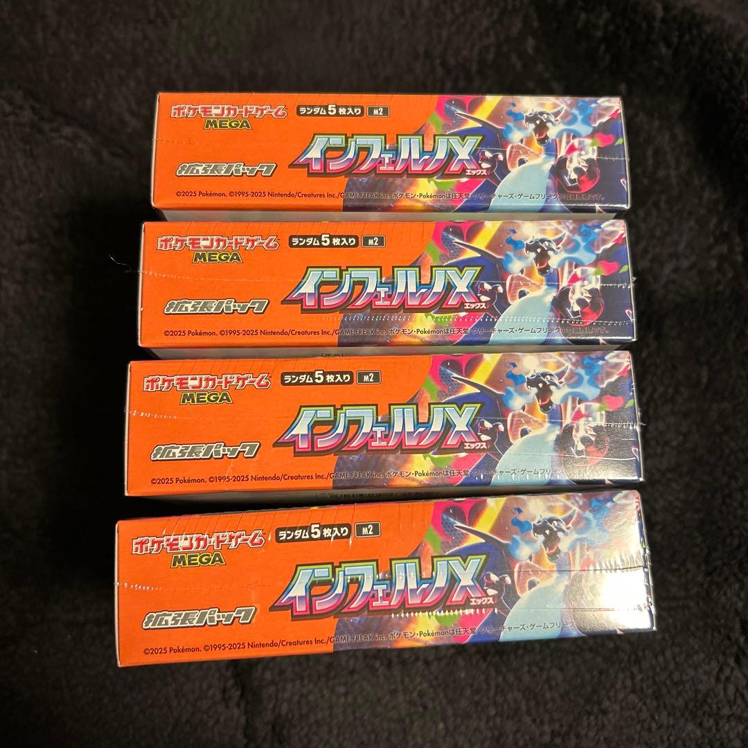 【未開封・シュリンク付き】インフェルノX 4BOX