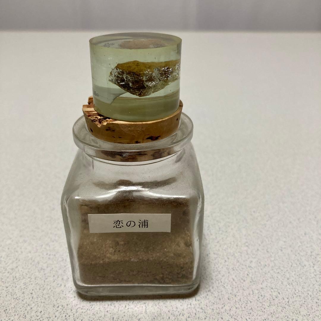 サマピ会場の石と砂