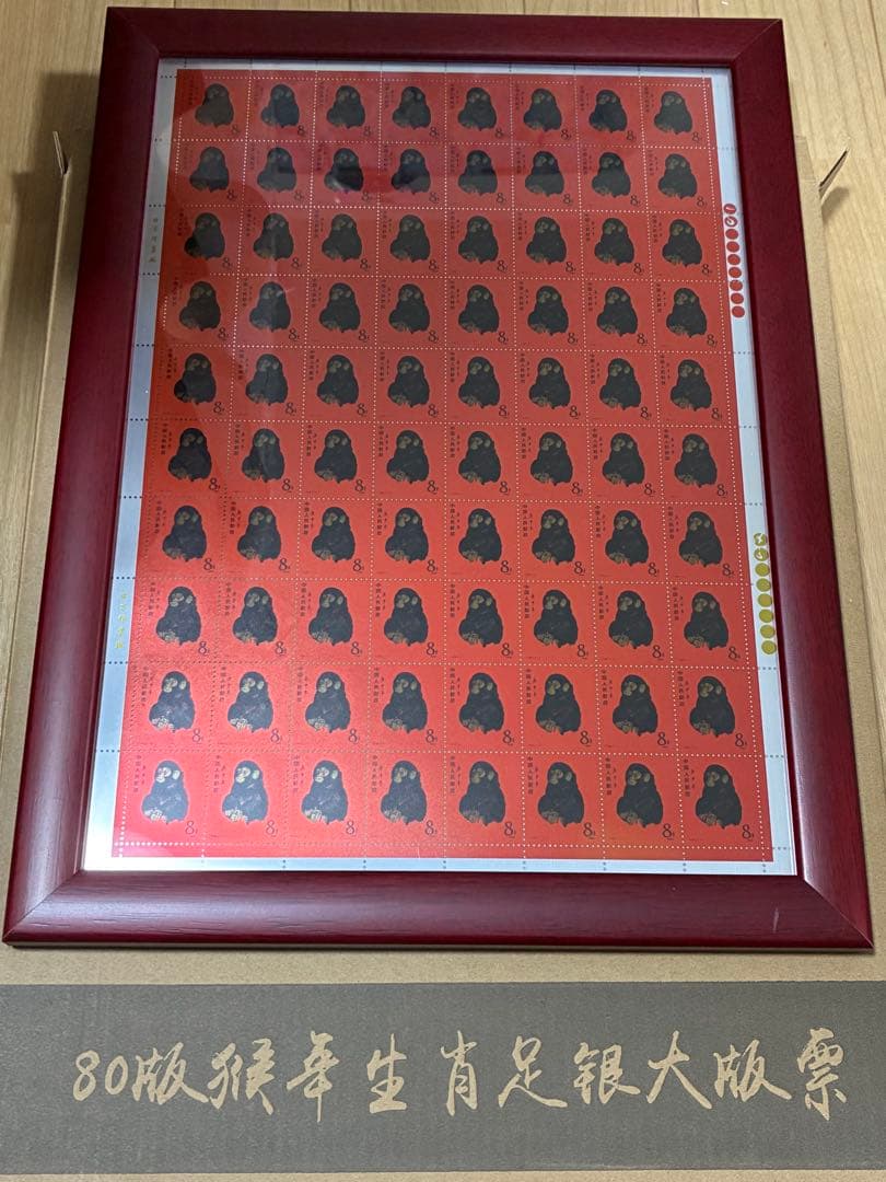 ⭐️中国純銀製切手　中国郵政　CHINA POST記念数量限定発行80枚　赤猿切手