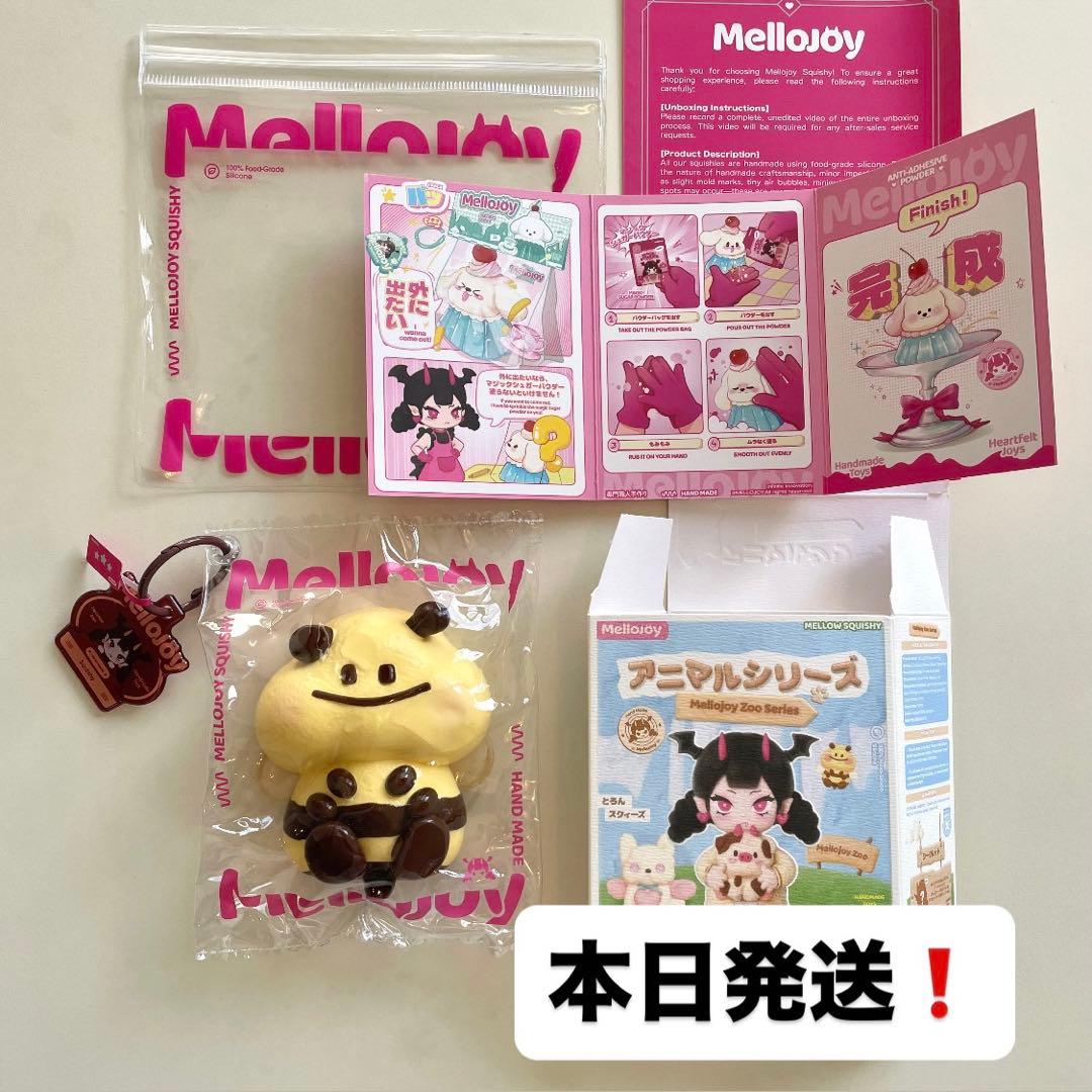 Mellojoy メロジョイ　ハチ丸　アニマル　スクイーズ