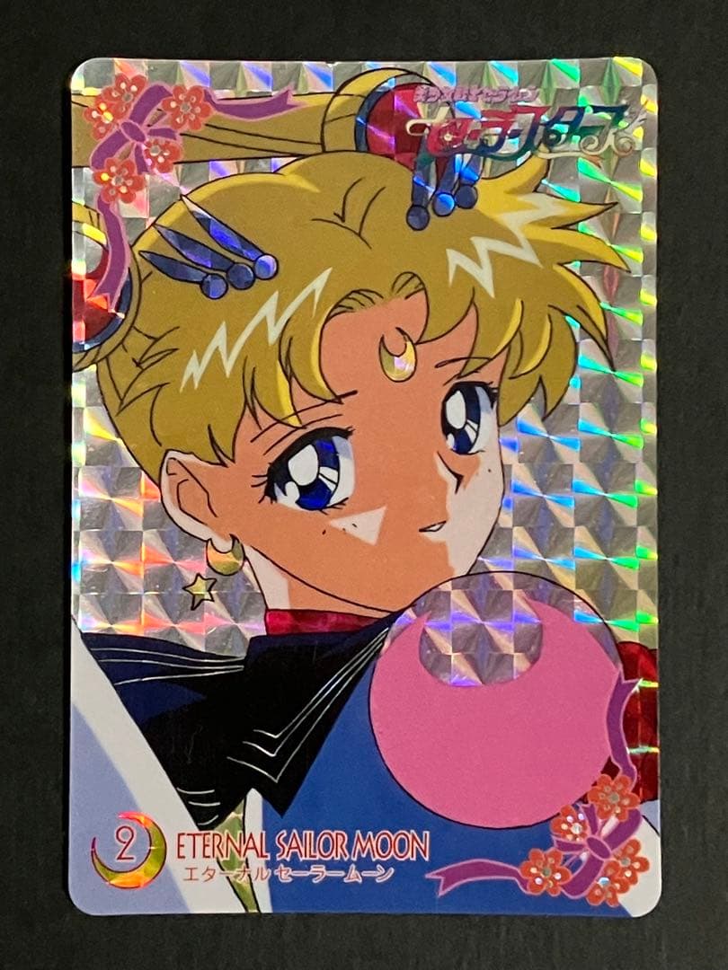 【匿名配送】セーラームーン　セーラースターズカード　２枚セット　パンプレスト