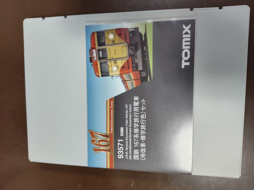 TOMIX J.R.学校修学旅行用167系4両セット