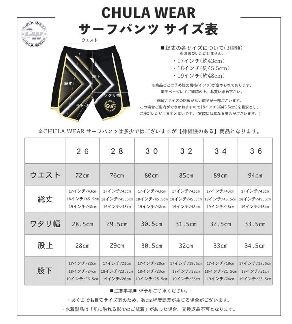 Chula wear 26 サーフパンツ ボードショーツ チュラウェア