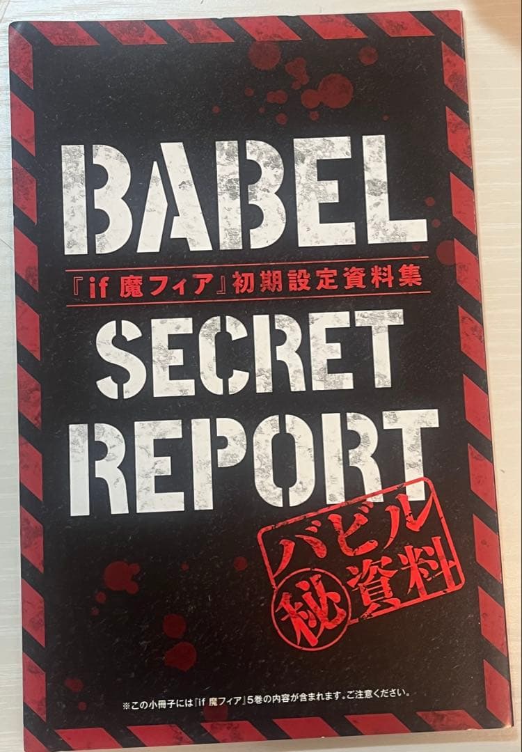 魔入りました！入間くん 全46巻➕魔フィア全6巻➕公式ファンブック➕外伝
