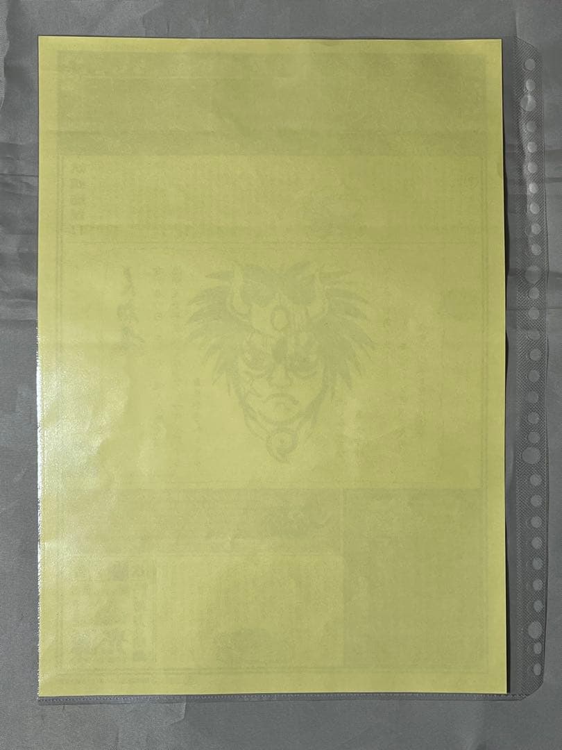 境外滅伝 ポスター 4枚セット ヘッド まんだらけ グリーンハウス