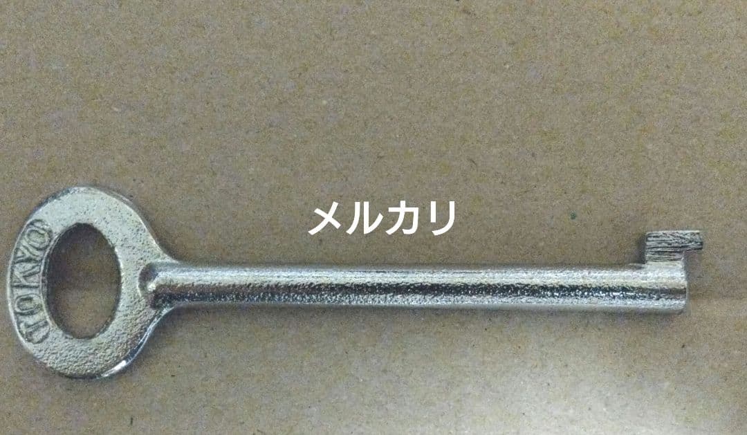 ひ*で様 鉄道部品　忍び錠　東京　岩田