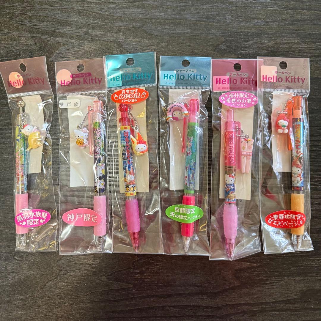 新品未開封ご当地ハローキティボールペンシャープペンシル17本セット⭐︎限定レア