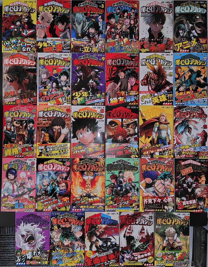 【2巻以降初版＆帯付き】僕のヒーローアカデミア (1-29巻)