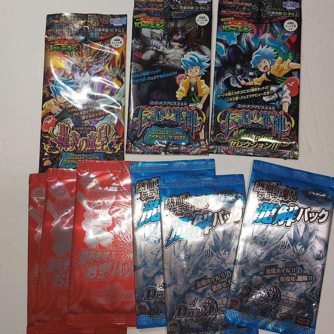 デュエルマスターズ　未開封　まとめ