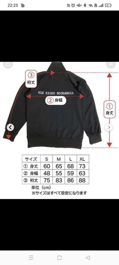 【値下げ！】クロマニヨンズ　ジャージ　six kicks rock&roll