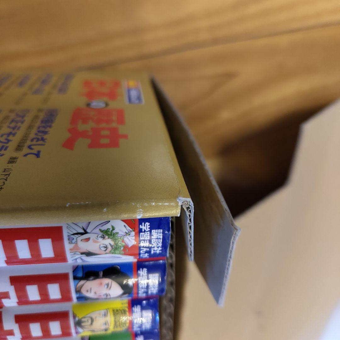 講談社　日本の歴史(全20巻セット)　学習まんが　2020年版