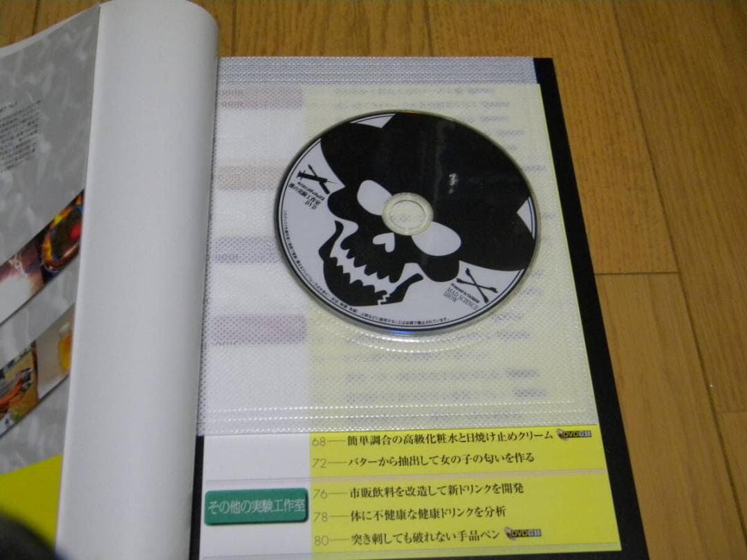 薬理凶室　アリエナイ理科　関連本　９冊まとめて