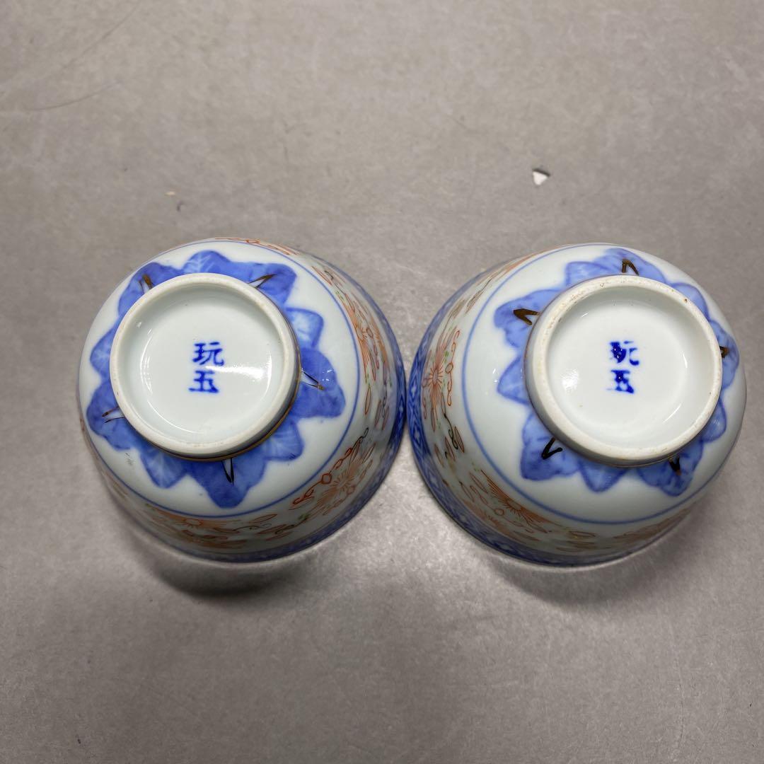中国古美術　景德鎮製　古玩　玩玉　染付　蛍焼　湯呑