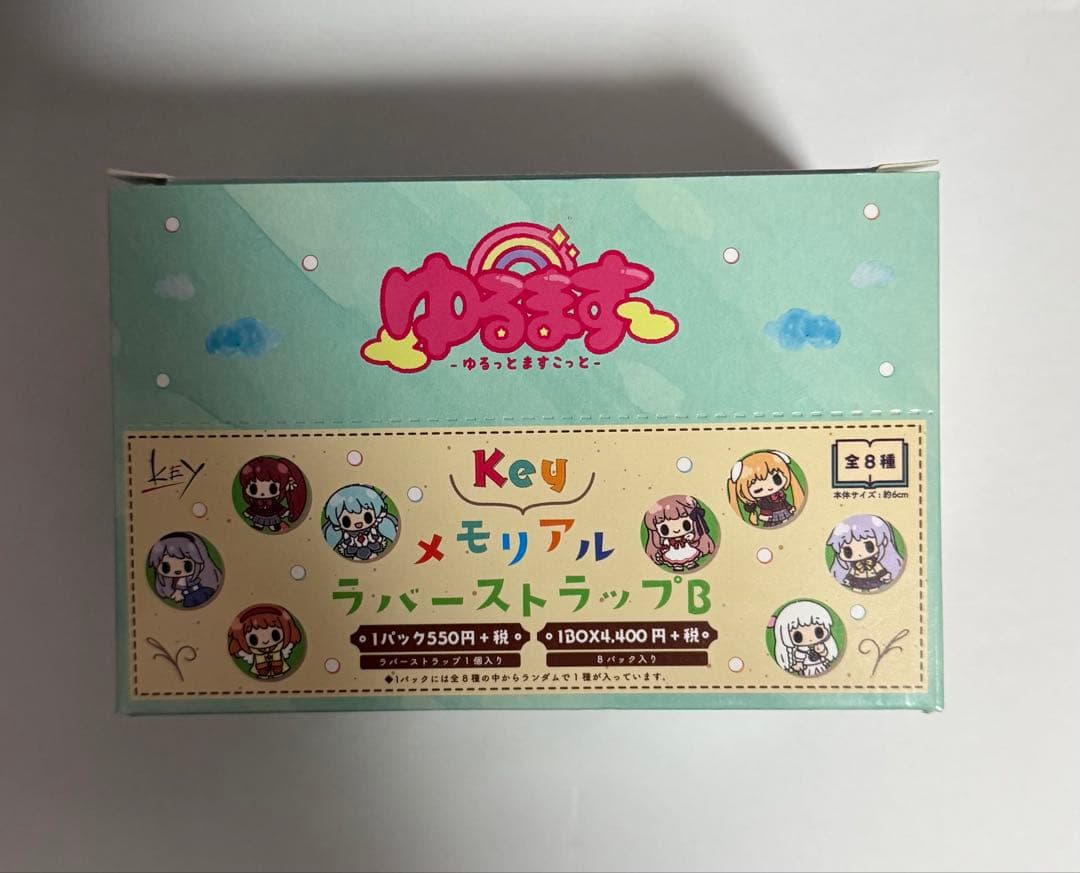 Key ゆるます ラバーストラップ B