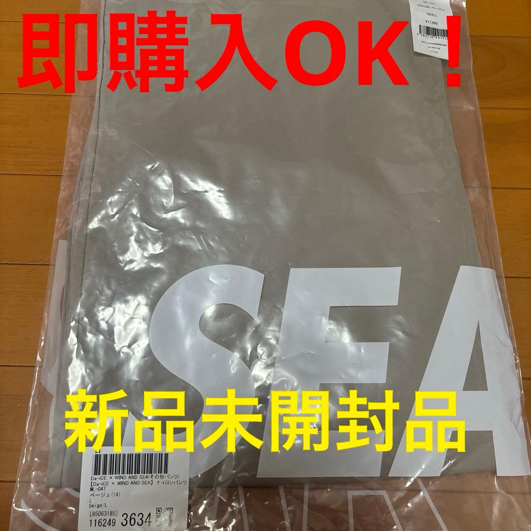 Da-iCE × WIND AND SEA　ナイロンパンツ　ベージュ　Lサイズ