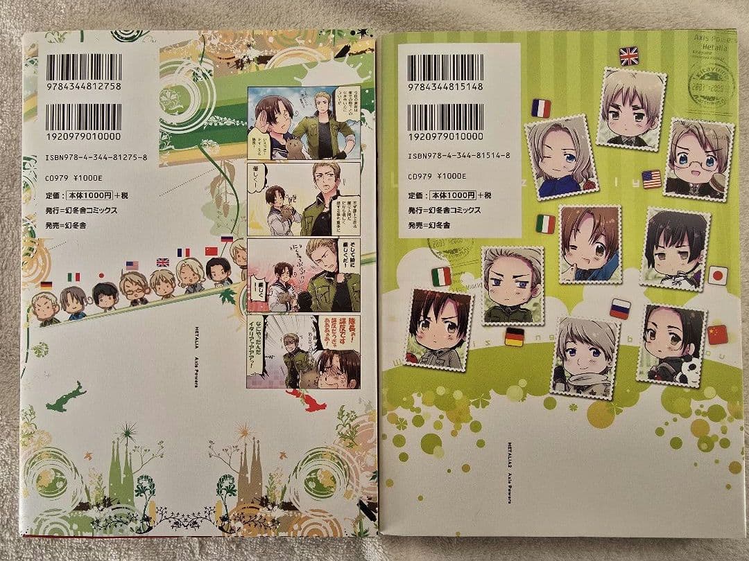 ヘタリア World☆Stars 1～5　Axis Powers 1～5