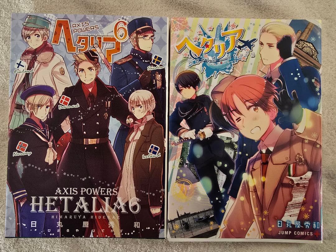 ヘタリア World☆Stars 1～5　Axis Powers 1～5