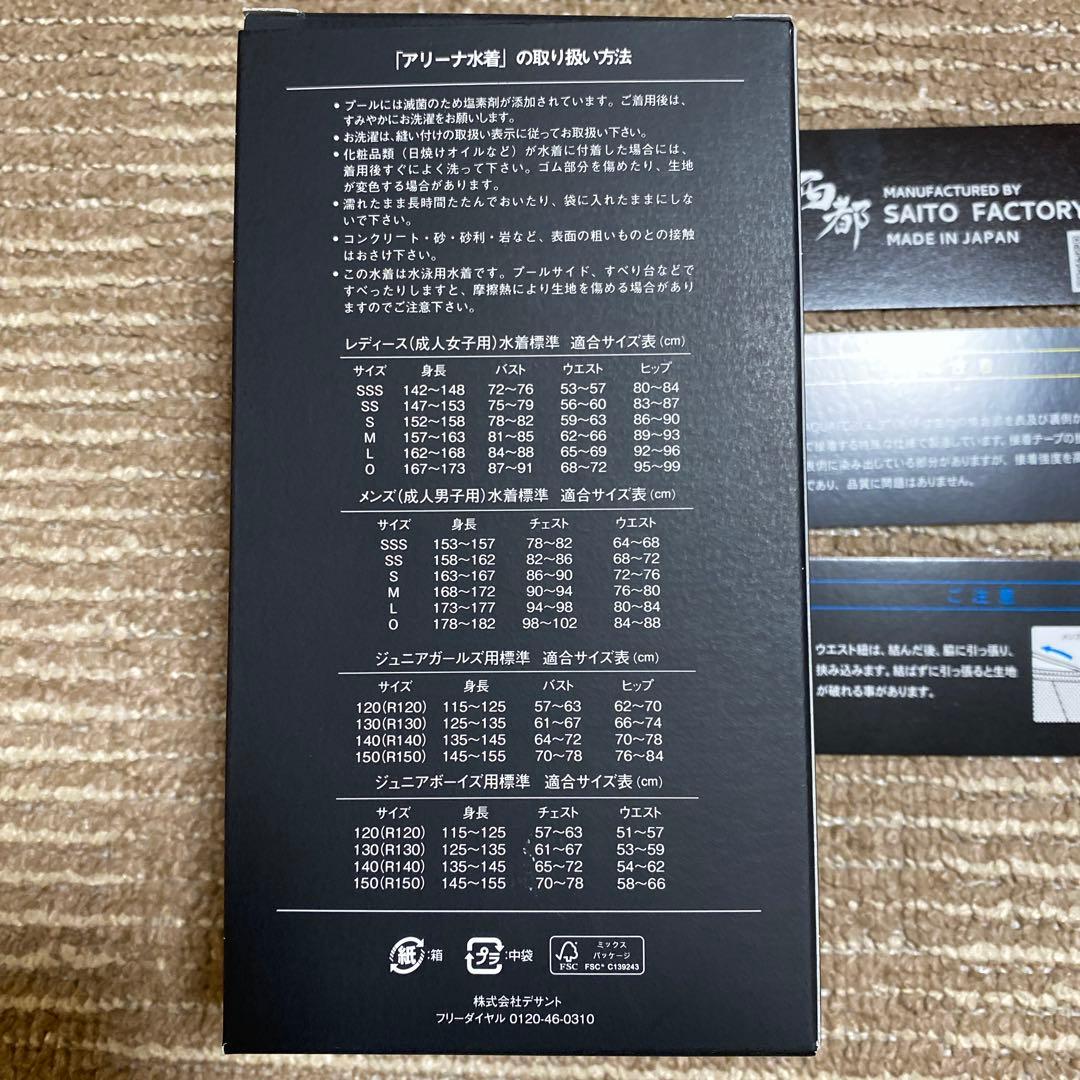 サイズSS アリーナ 高速水着 アクアフォースストームCP メンズ 布帛水着