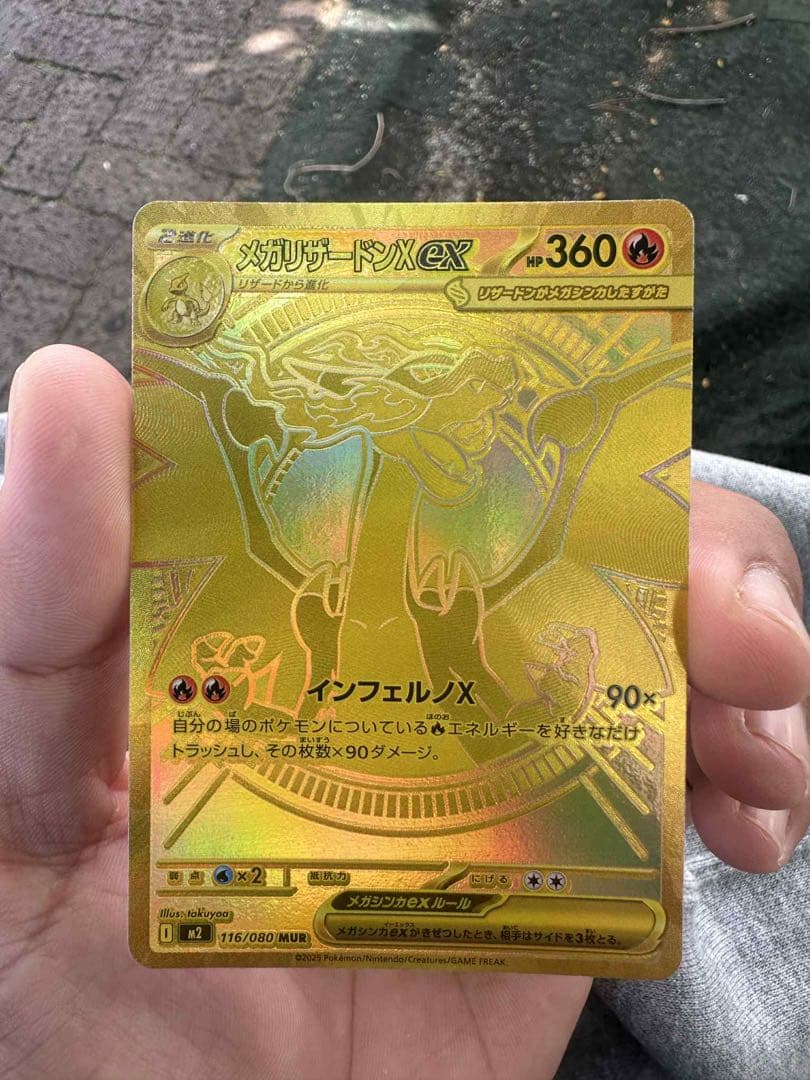 メガリザードンX ex 360 HP