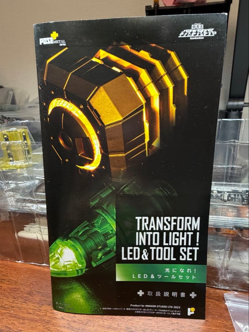 POSE+メタルシリーズ 勇者王ガオガイガー 最終決戦！