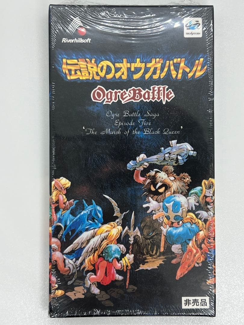 未開封 非売品 伝説のオウガバトル 超復刻版タロットカード 封筒・当選通知付
