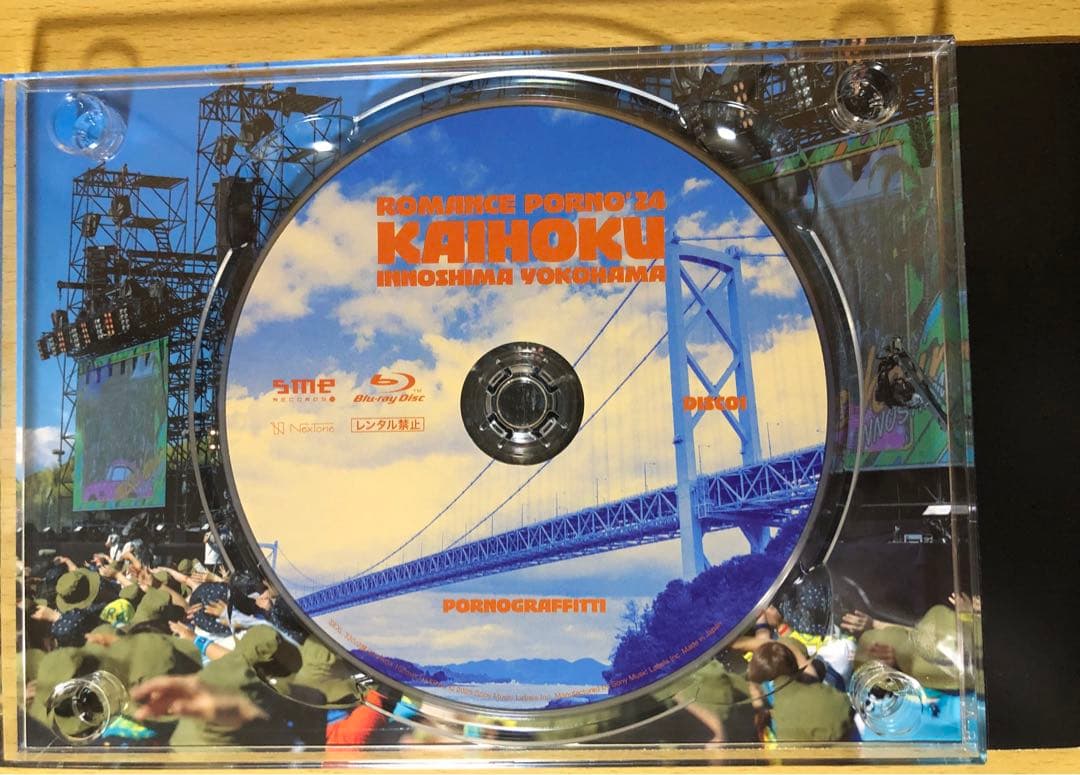 因島・横浜ロマンスポルノ'24～解放区～ 初回生産限定盤 Blu-ray