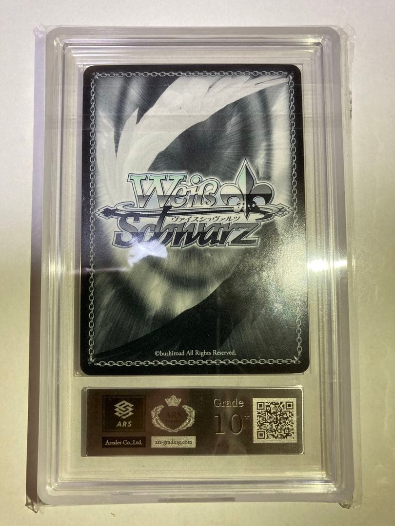 ヴァイスシュヴァルツ キミと願うミライ 獅白ぼたん SP ars鑑定10+