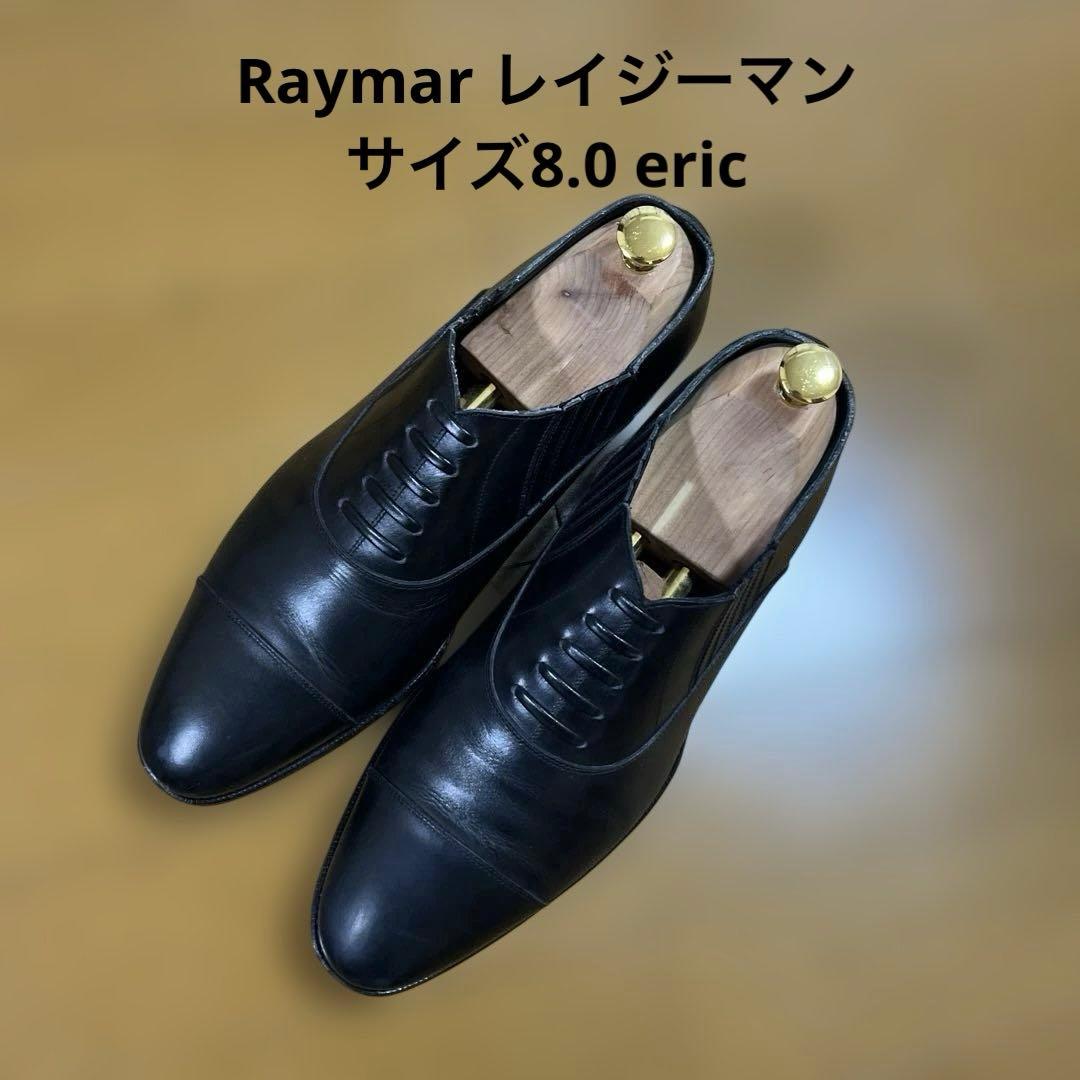 レイマー 革靴 Raymar レイジーマン サイズ8.0 eric