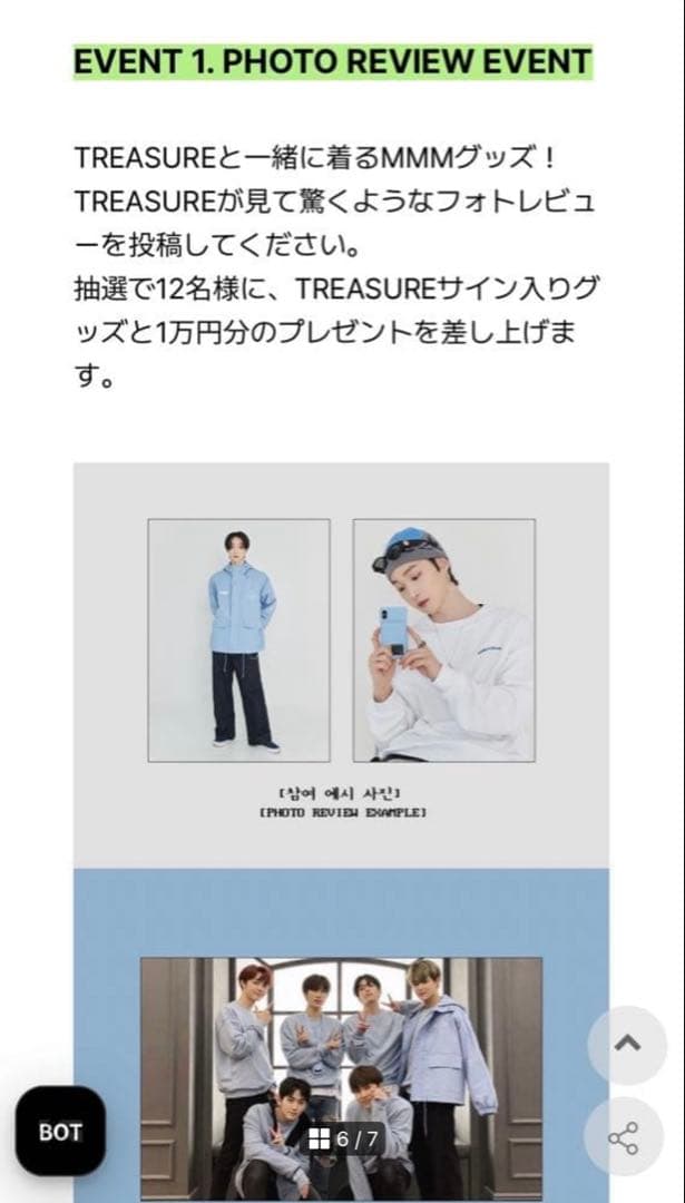 TREASURE 全員サイン 直筆 スウェット