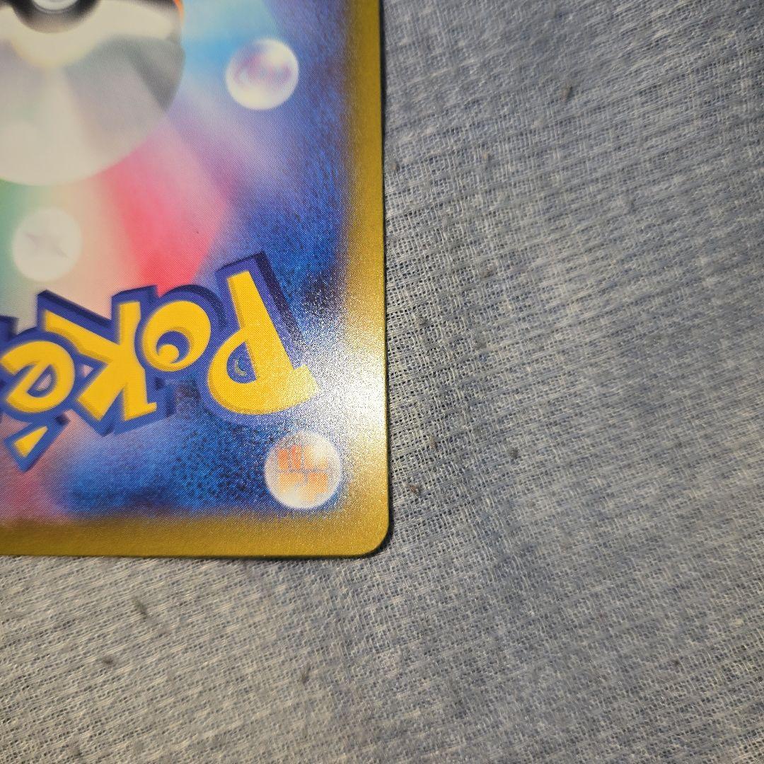 H*様 メガドリーム　ピカチュウex 　SAR 234/193