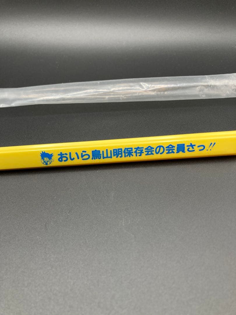 マ*ー様 鳥山明 保存会 ボールペン DRAGONBALL Dr.SLUMP P