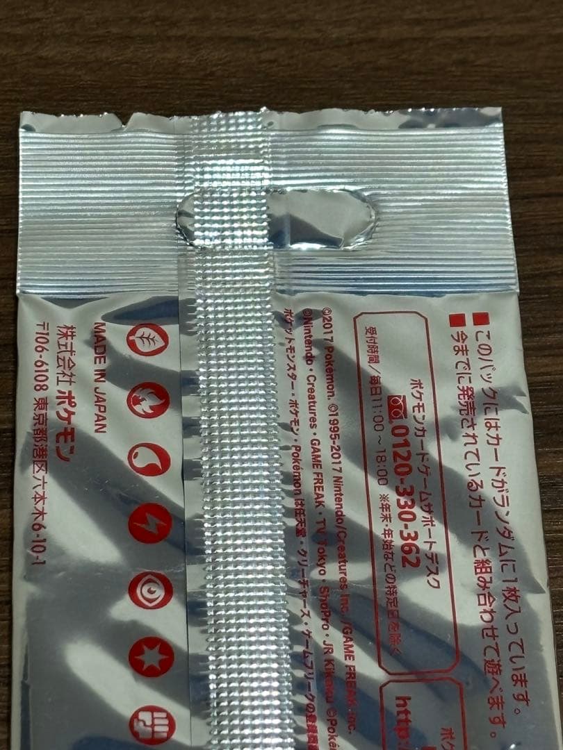 ポケモンカード　サトシのピカチュウ　プロモ　未開封　非売品　① Pokémon