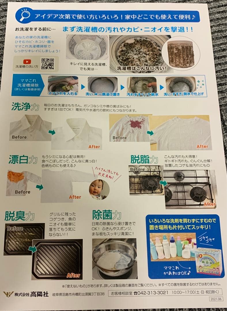 高陽社　ママこれいいね　1キロ×5個