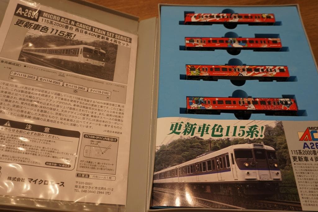 マイクロエース　115系カープ応援ラッピング　2013年仕様　4両